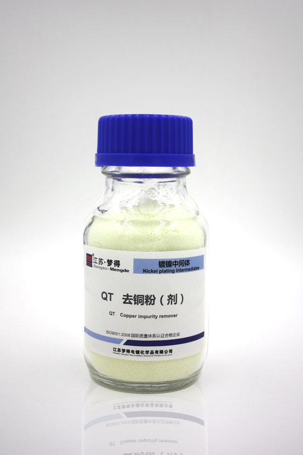 除銅粉(劑) 除銅粉(劑)