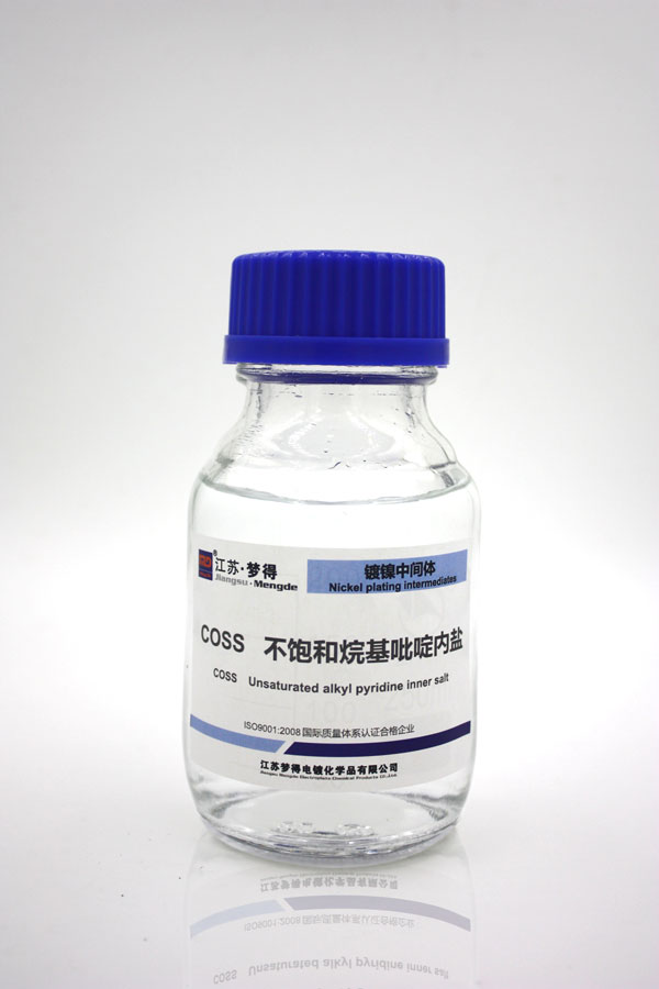 不飽和烷基吡啶內(nèi)鹽