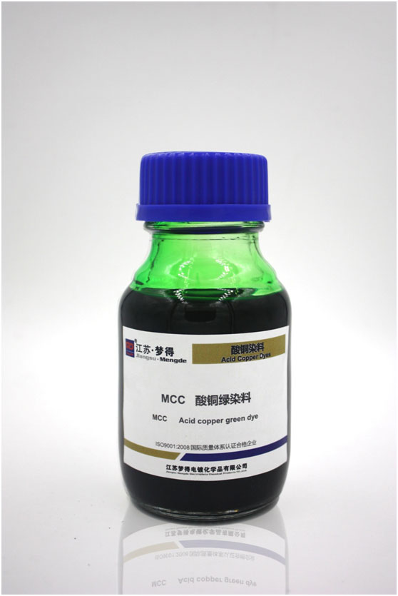 液體藍(lán)綠染料 液體藍(lán)綠染料