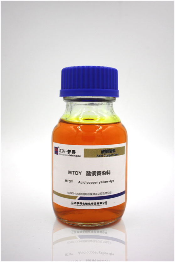 液體黃染料 液體黃染料