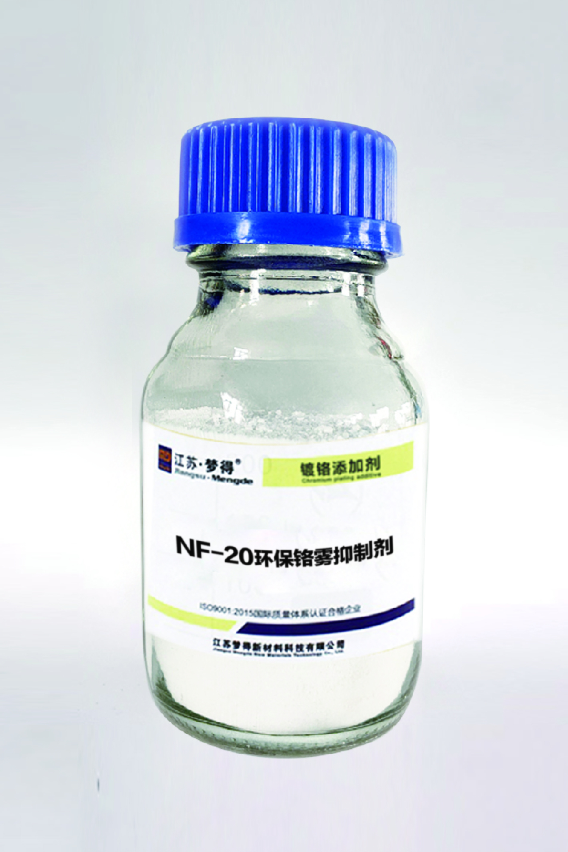 環(huán)保鉻霧抑制劑